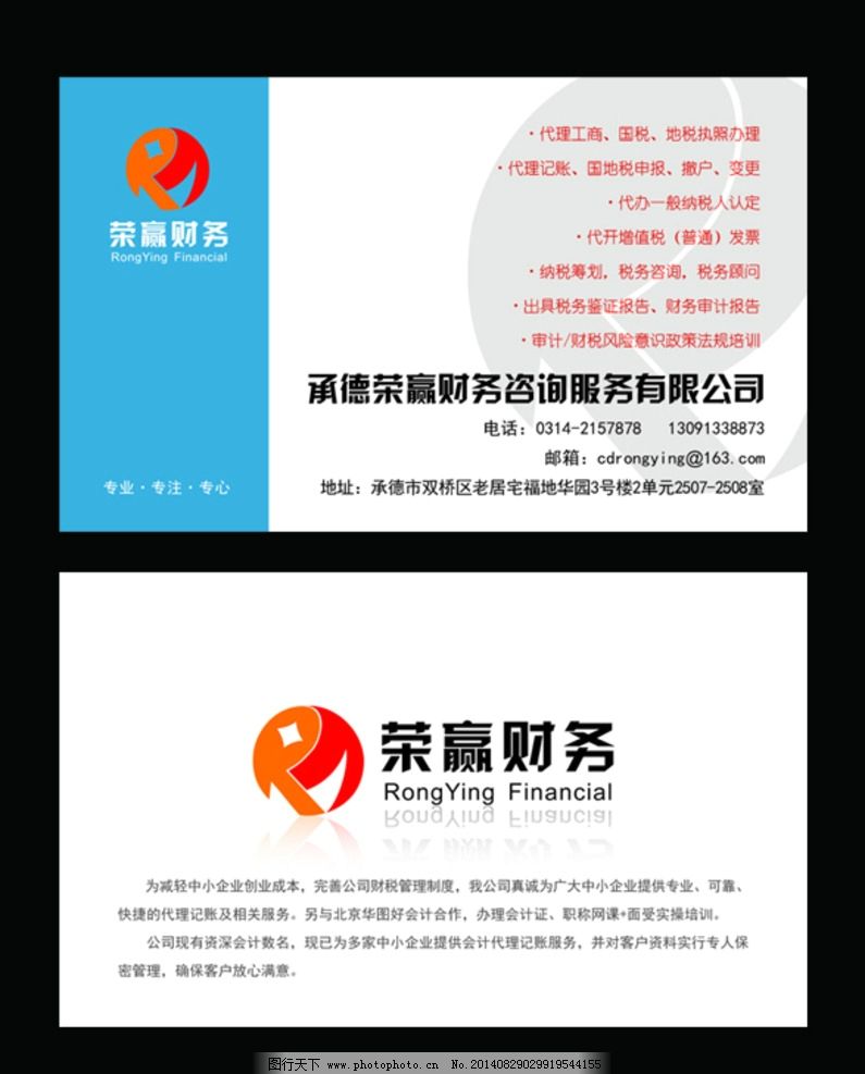 財務公司名片的重要性與投資咨詢名片的設計要點