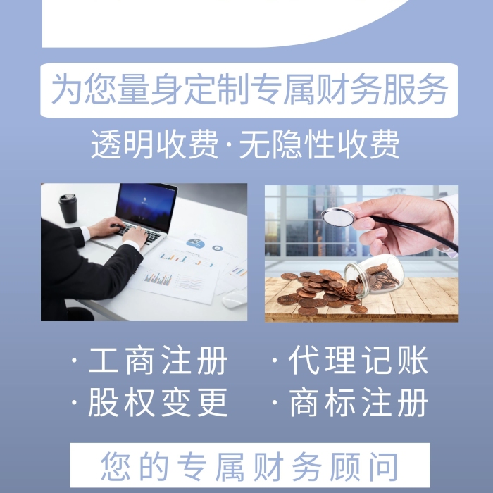 金融視角 藍色調中的財務管理咨詢展架設計理念