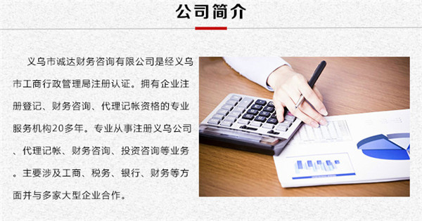 代理記賬與財(cái)務(wù)咨詢 中小企業(yè)穩(wěn)健發(fā)展的雙重護(hù)航