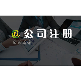 新公司注冊(cè)全攻略 選對(duì)天津朗信財(cái)務(wù)咨詢，輕松邁出創(chuàng)業(yè)第一步