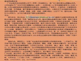 專業(yè)視角 廣州全勝投資咨詢與建造師掛靠市場(chǎng)的灰色真相
