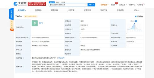 字節跳動布局汽車科技領域 投資成立優車科技，拓展二手車經紀與軟硬件業務