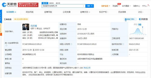 科大訊飛定向增發不超過26億元，實控人劉慶峰增持背后暗藏戰略布局